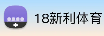 18新利体育 logo